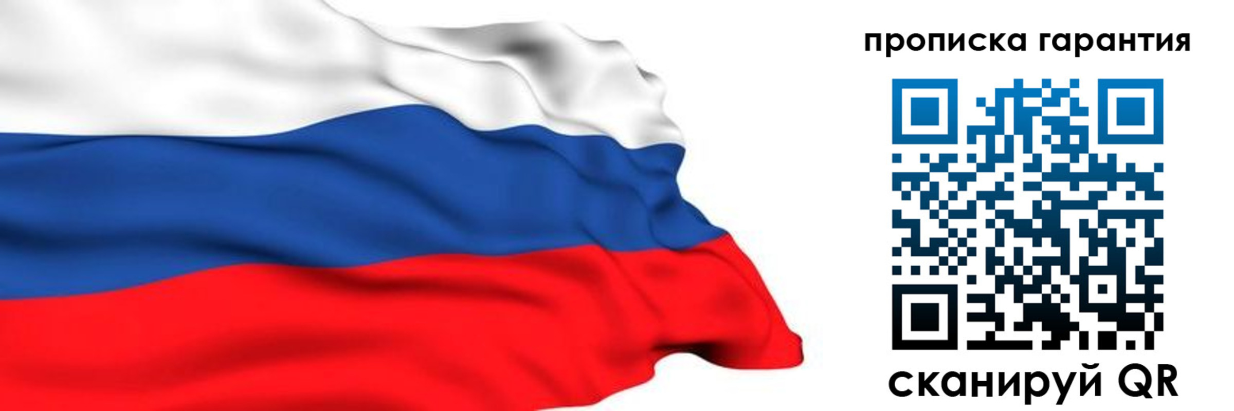 прописка гарантия в Кирсе