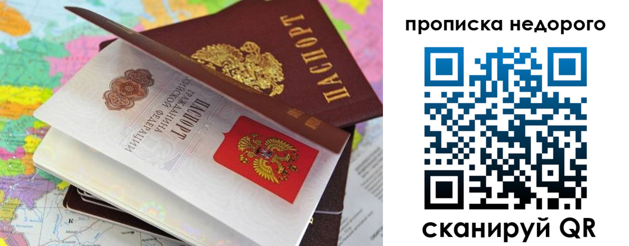 прописка регистрация в Кирсе