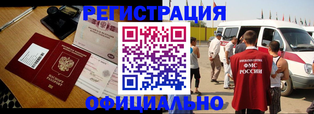 прописка законно в Кирсе