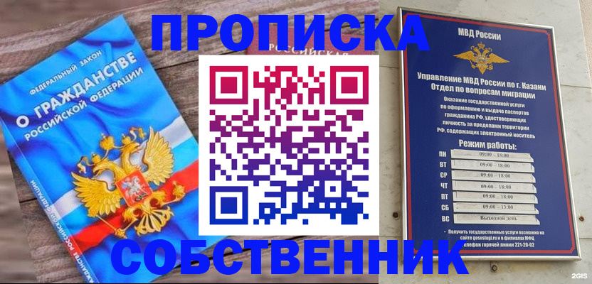 прописка гарантия в Кирсе