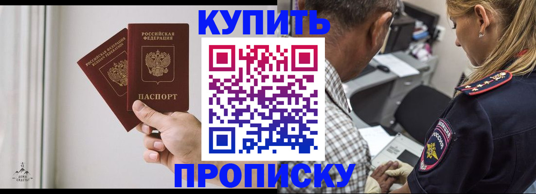 прописка гарантия в Кирсе