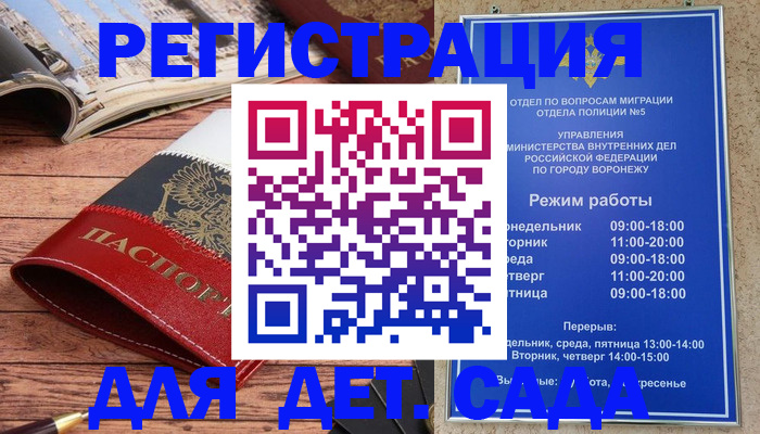 прописка законно в Кирсе