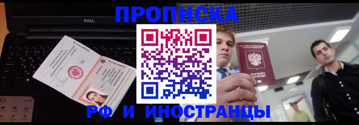 прописка в квартире в Кирсе