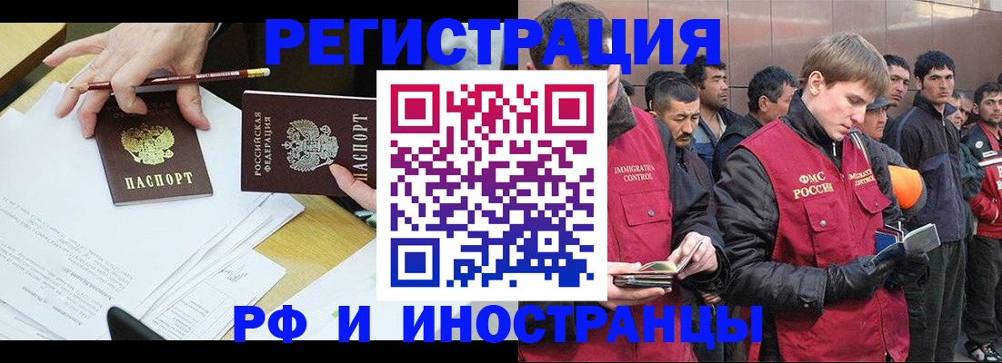прописка регистрация в Кирсе