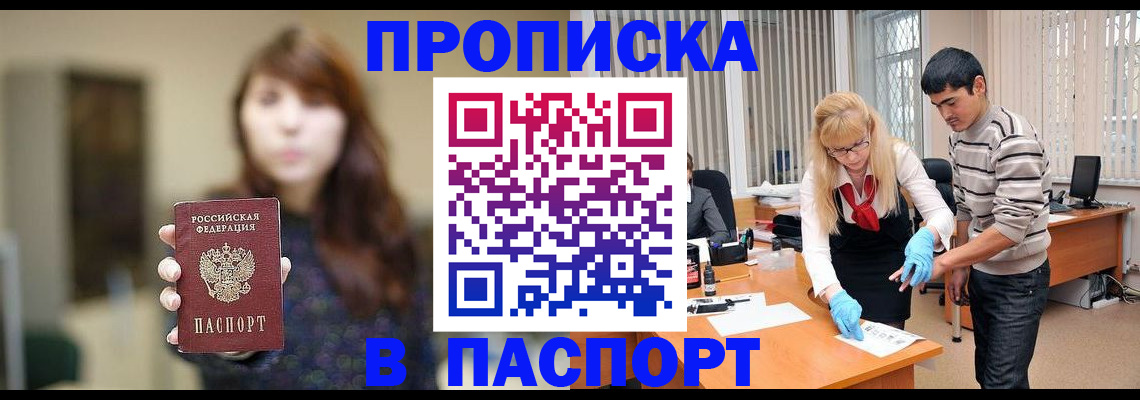 прописка от собственника в Кирсе